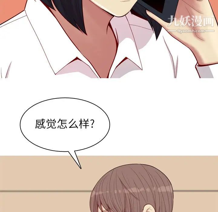 《恋爱前奏曲：归来》漫画 第23話