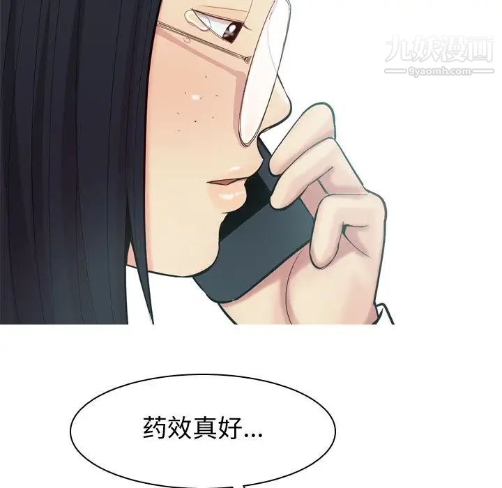 《恋爱前奏曲：归来》漫画 第23話