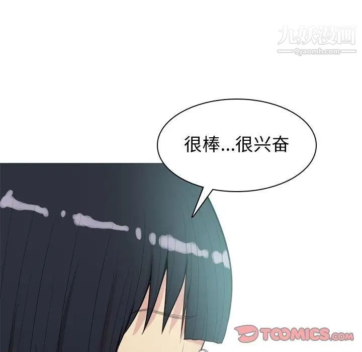 《恋爱前奏曲：归来》漫画 第23話
