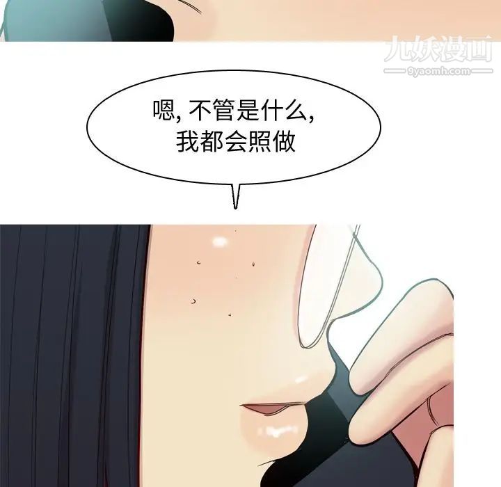 《恋爱前奏曲：归来》漫画 第23話