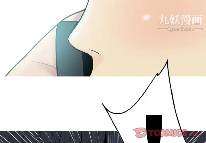 《恋爱前奏曲：归来》漫画 第24話