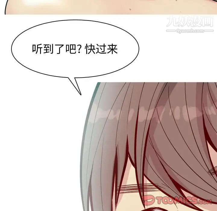 《恋爱前奏曲：归来》漫画 第24話