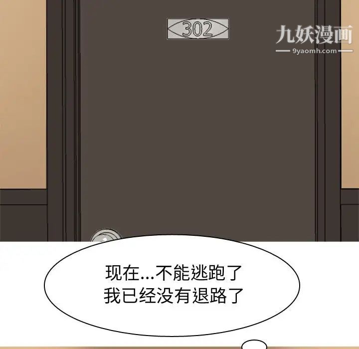 《恋爱前奏曲：归来》漫画 第24話
