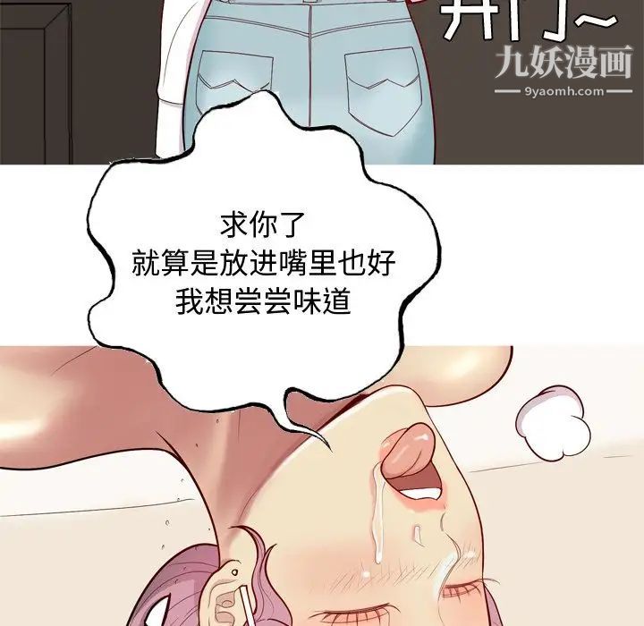 《恋爱前奏曲：归来》漫画 第24話