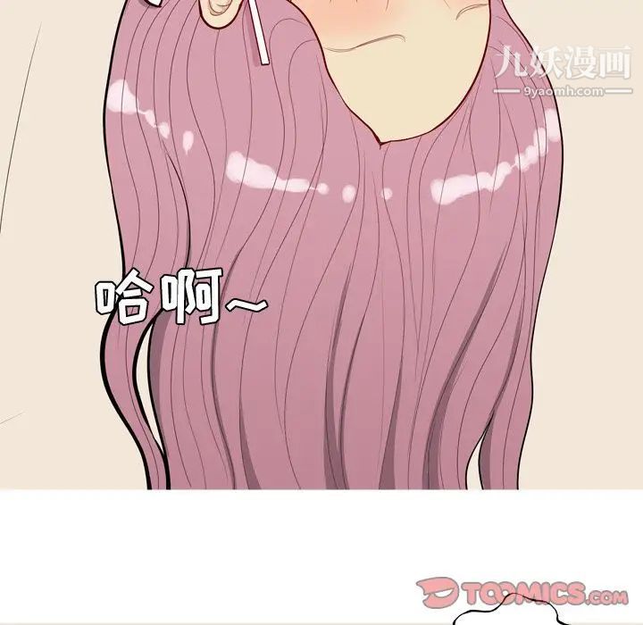 《恋爱前奏曲：归来》漫画 第24話