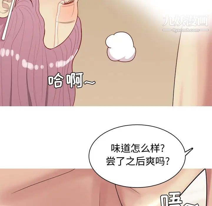 《恋爱前奏曲：归来》漫画 第24話