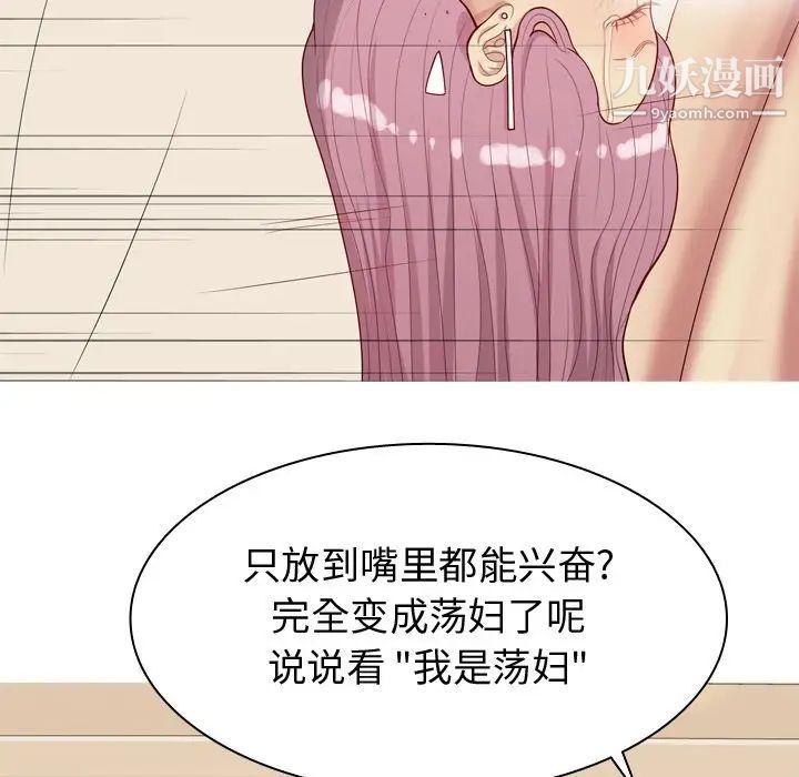《恋爱前奏曲：归来》漫画 第24話