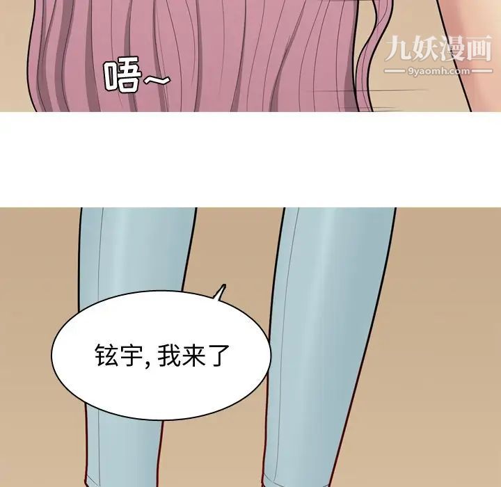 《恋爱前奏曲：归来》漫画 第24話