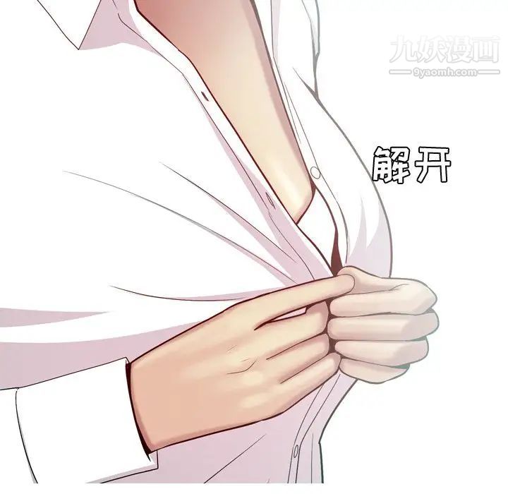 《恋爱前奏曲：归来》漫画 第24話
