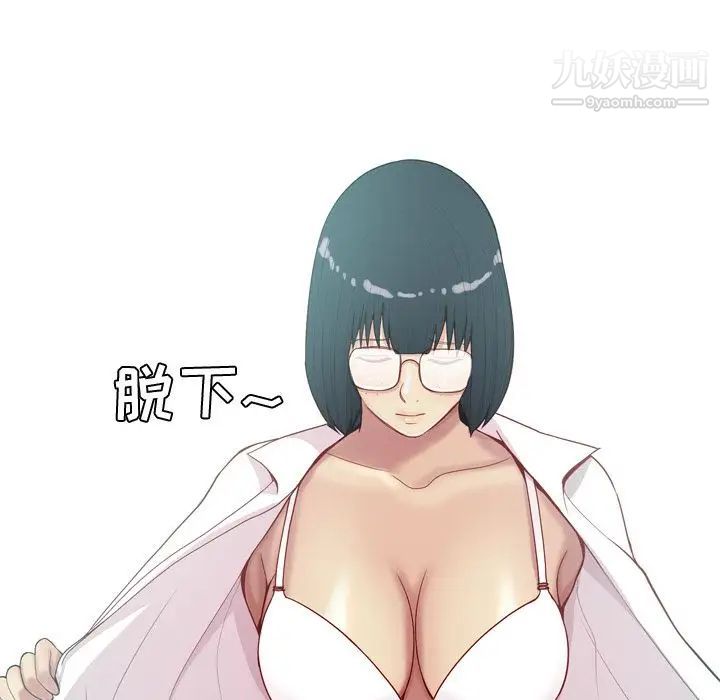 《恋爱前奏曲：归来》漫画 第24話