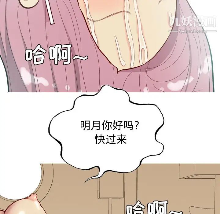 《恋爱前奏曲：归来》漫画 第24話
