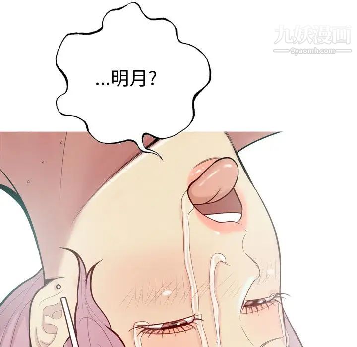 《恋爱前奏曲：归来》漫画 第24話