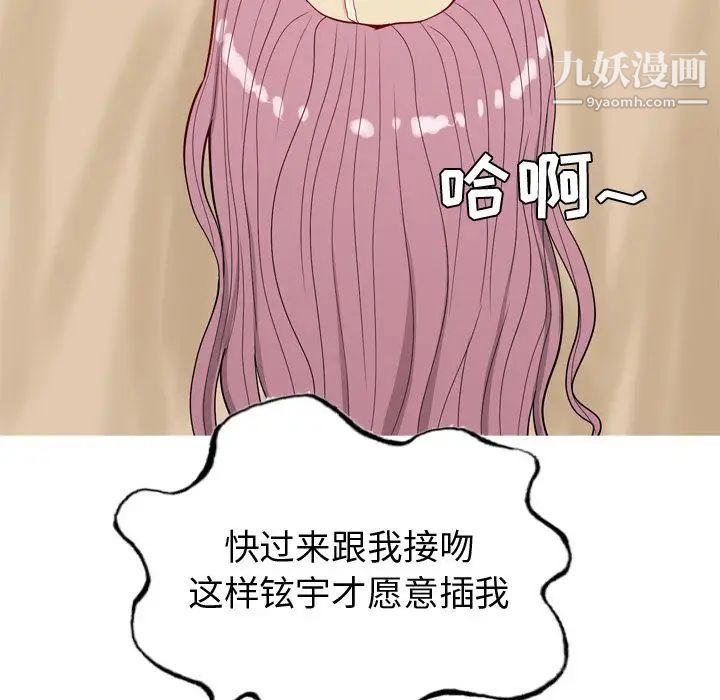 《恋爱前奏曲：归来》漫画 第24話