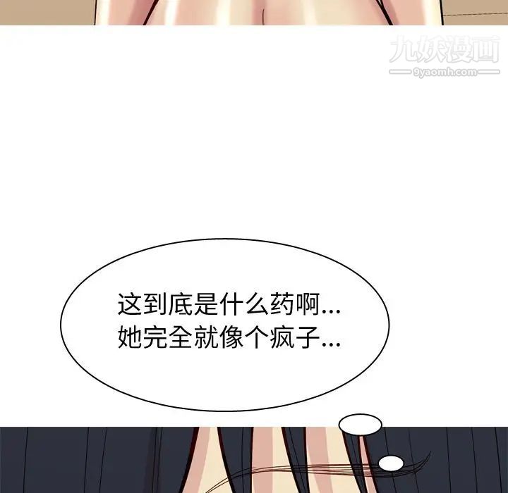 《恋爱前奏曲：归来》漫画 第24話