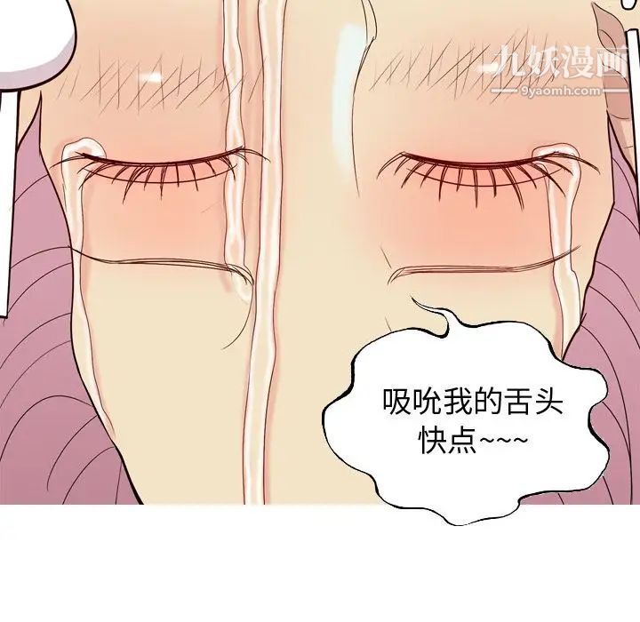 《恋爱前奏曲：归来》漫画 第24話