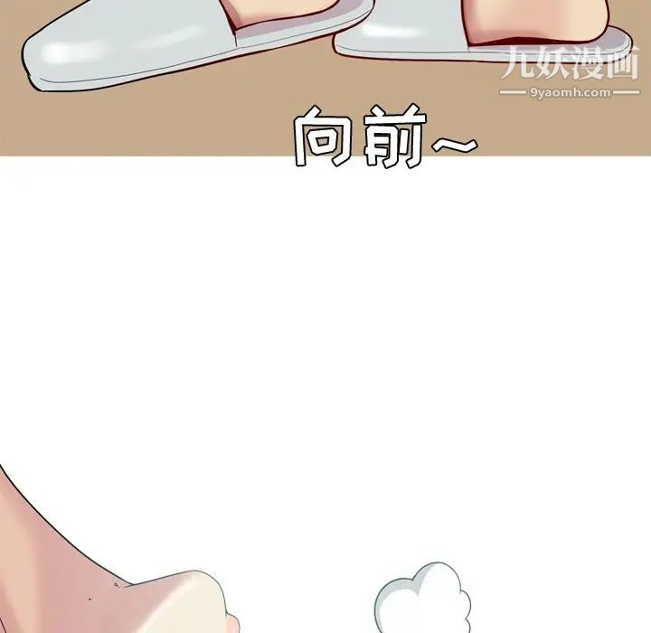 《恋爱前奏曲：归来》漫画 第24話