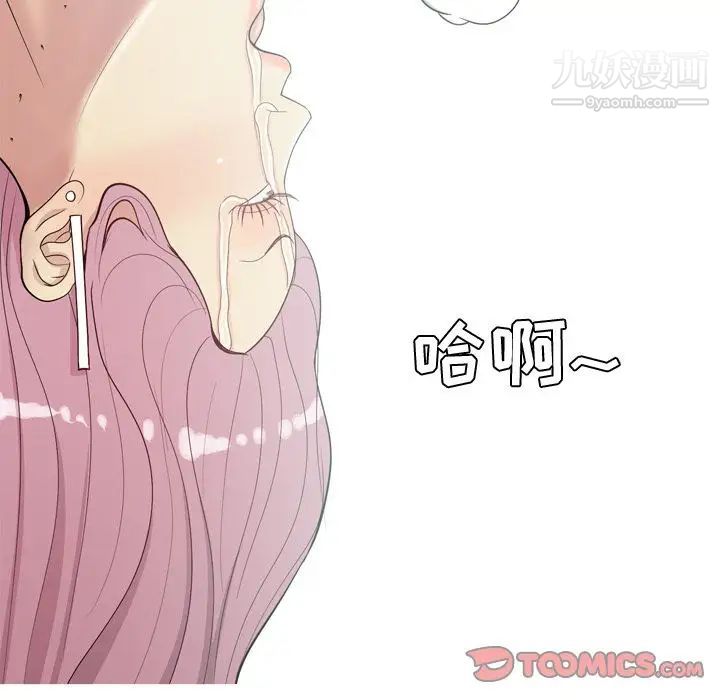 《恋爱前奏曲：归来》漫画 第24話