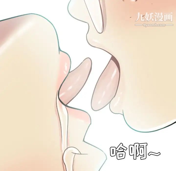《恋爱前奏曲：归来》漫画 第24話