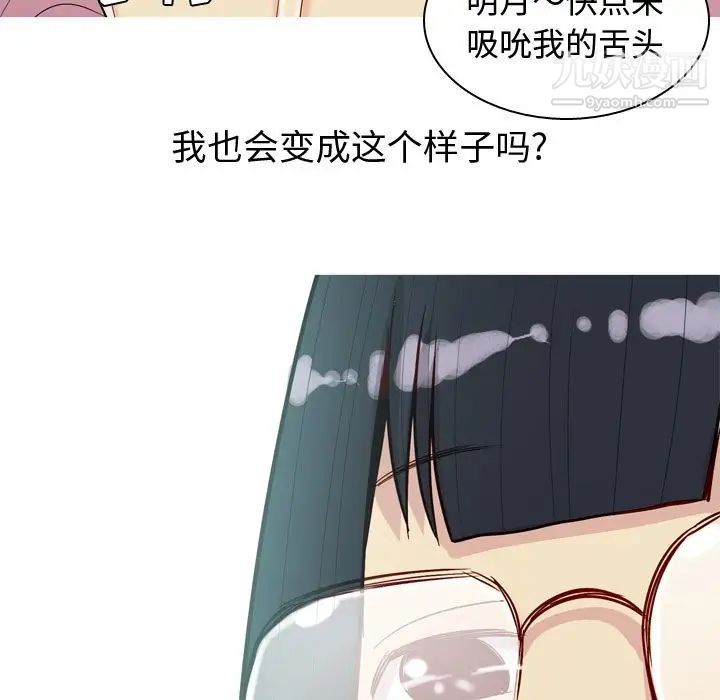 《恋爱前奏曲：归来》漫画 第25話