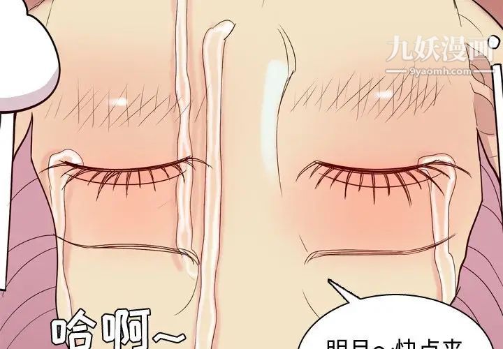 《恋爱前奏曲：归来》漫画 第25話