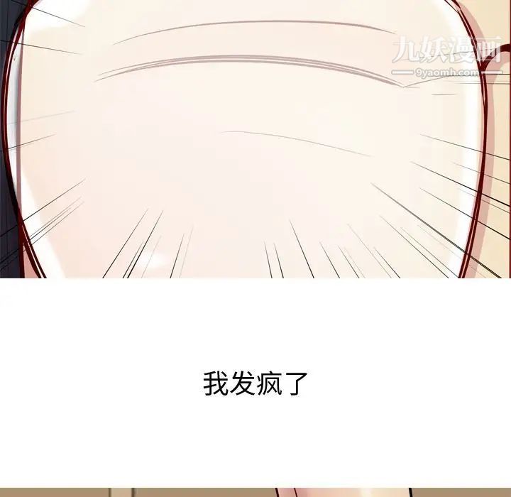 《恋爱前奏曲：归来》漫画 第25話