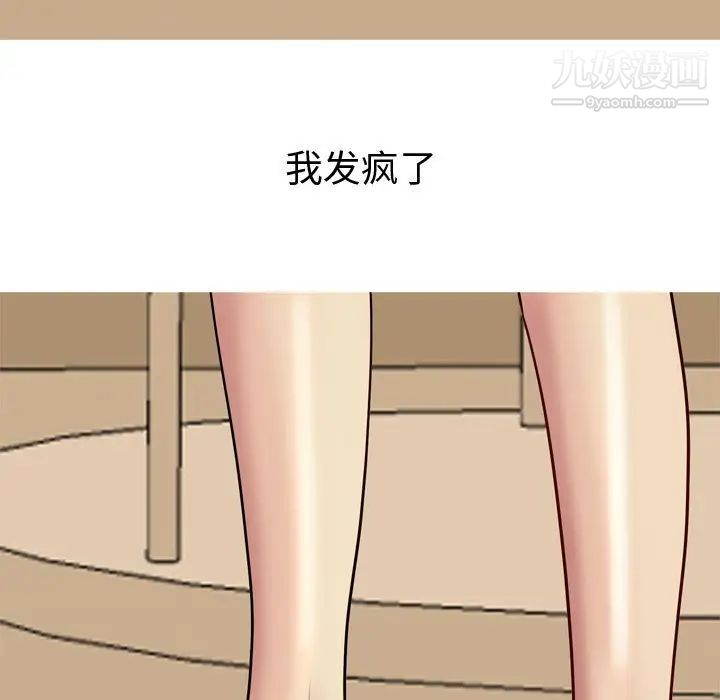 《恋爱前奏曲：归来》漫画 第25話