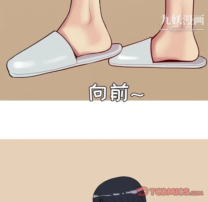《恋爱前奏曲：归来》漫画 第25話