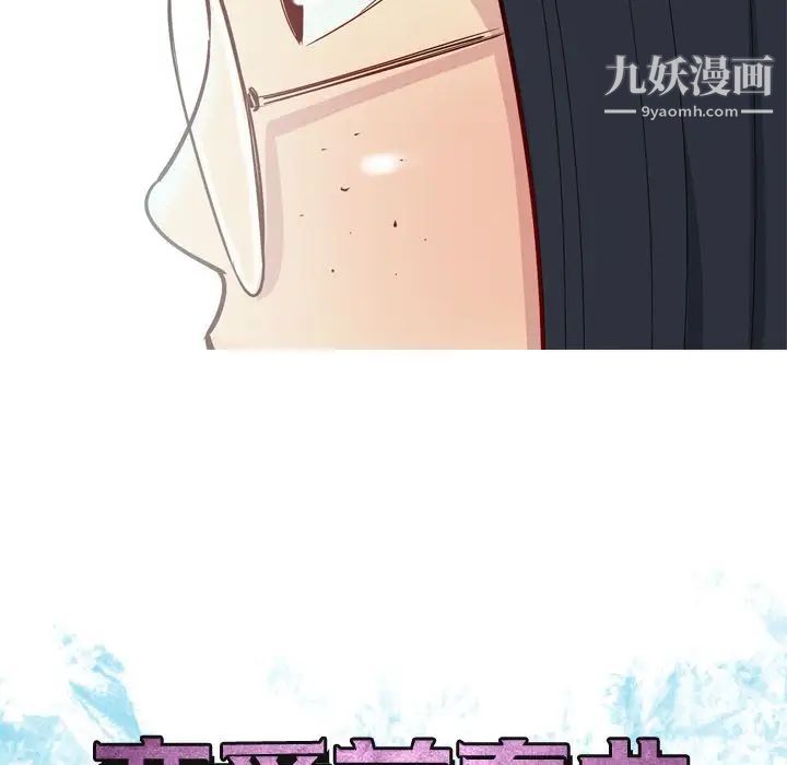 《恋爱前奏曲：归来》漫画 第25話