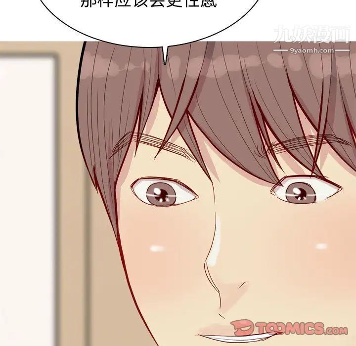 《恋爱前奏曲：归来》漫画 第25話