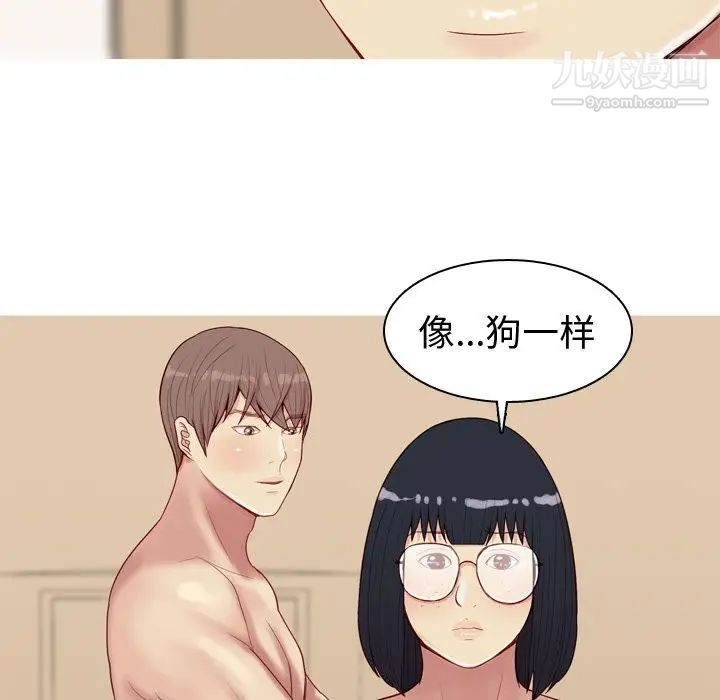 《恋爱前奏曲：归来》漫画 第25話