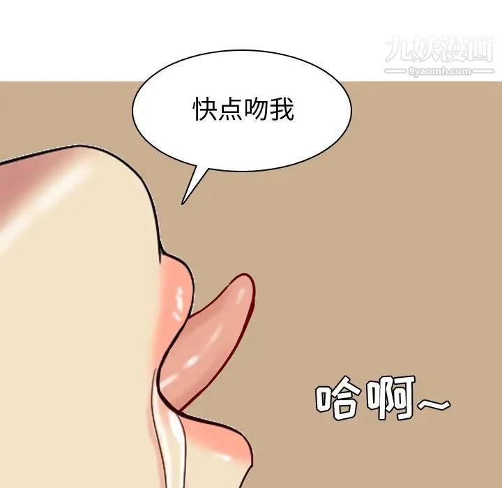 《恋爱前奏曲：归来》漫画 第25話