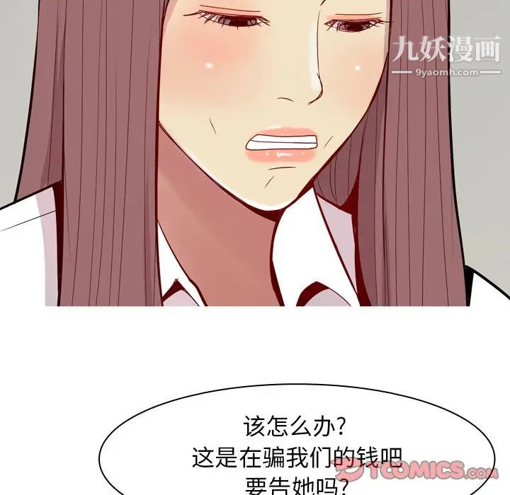 《恋爱前奏曲：归来》漫画 第25話