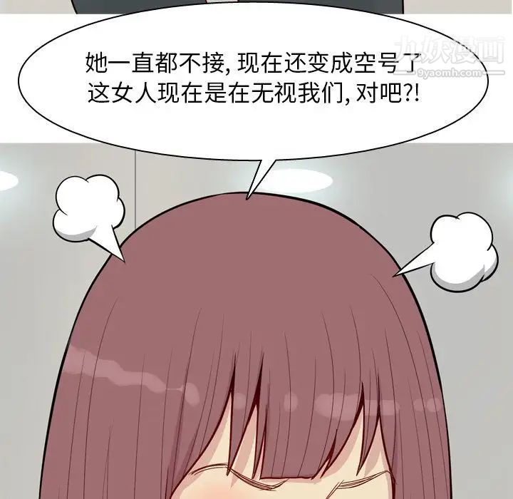 《恋爱前奏曲：归来》漫画 第25話