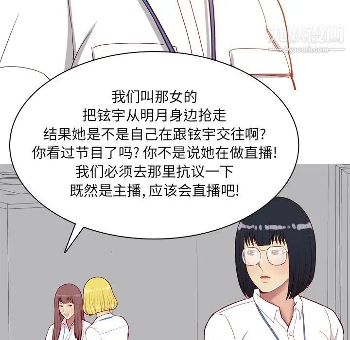 《恋爱前奏曲：归来》漫画 第25話