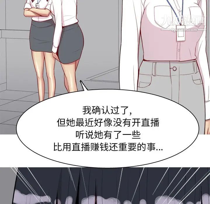 《恋爱前奏曲：归来》漫画 第25話