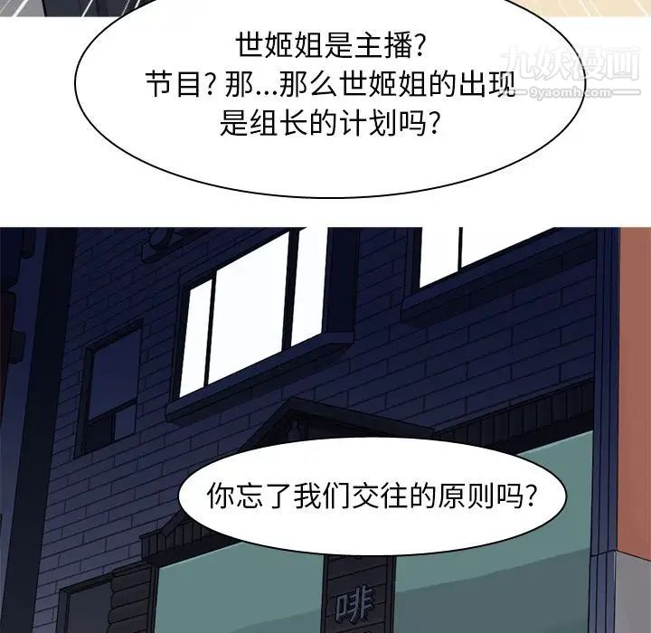 《恋爱前奏曲：归来》漫画 第25話