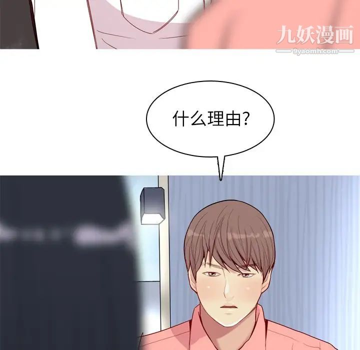 《恋爱前奏曲：归来》漫画 第25話