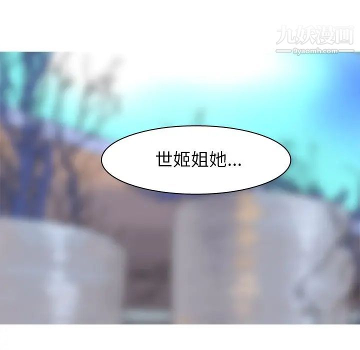 《恋爱前奏曲：归来》漫画 第25話