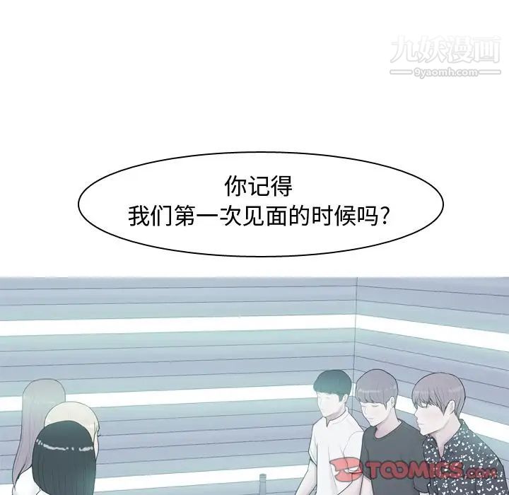 《恋爱前奏曲：归来》漫画 第25話