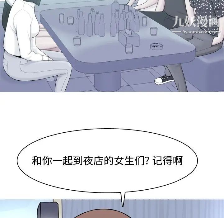 《恋爱前奏曲：归来》漫画 第25話