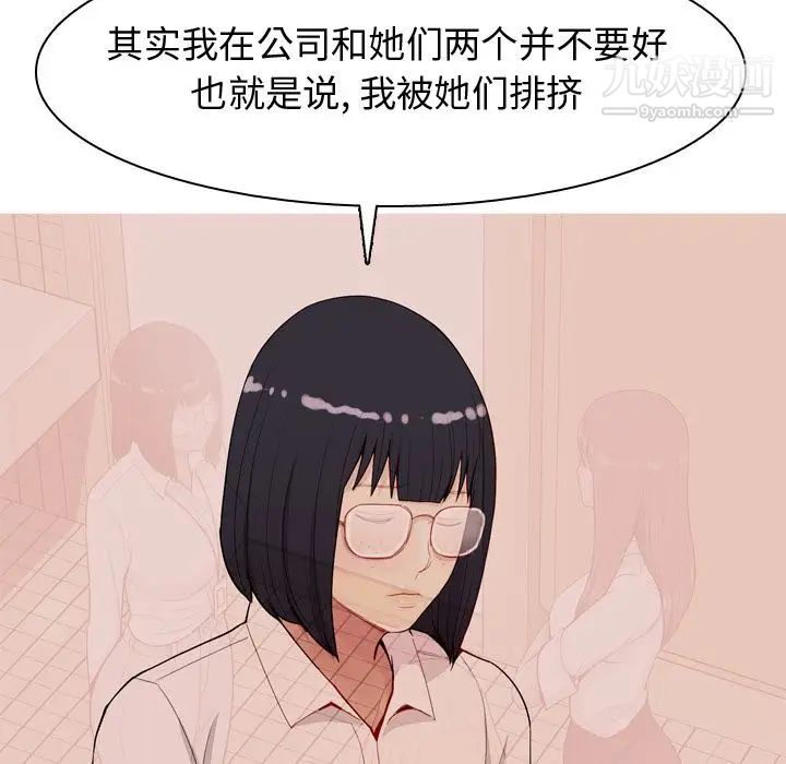 《恋爱前奏曲：归来》漫画 第25話