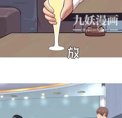 《恋爱前奏曲：归来》漫画 第26話