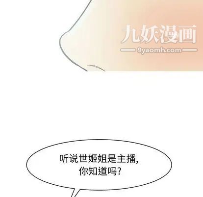 《恋爱前奏曲：归来》漫画 第26話