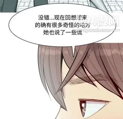 《恋爱前奏曲：归来》漫画 第26話