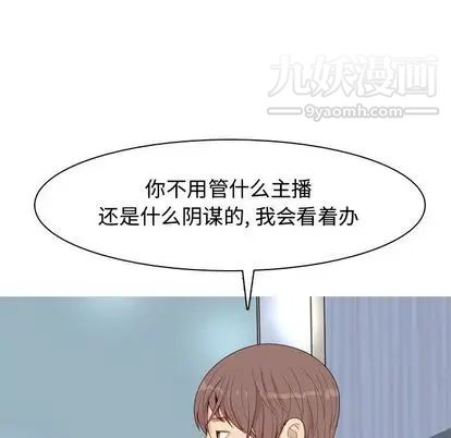 《恋爱前奏曲：归来》漫画 第26話