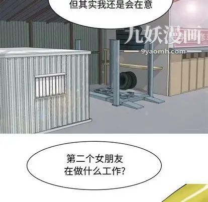 《恋爱前奏曲：归来》漫画 第26話