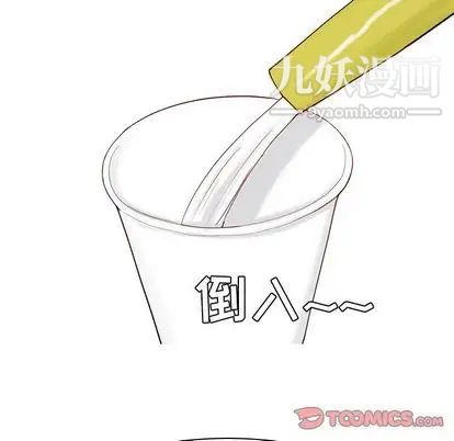 《恋爱前奏曲：归来》漫画 第26話