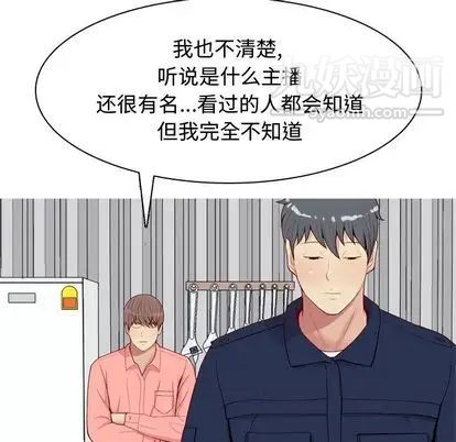 《恋爱前奏曲：归来》漫画 第26話