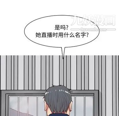 《恋爱前奏曲：归来》漫画 第26話