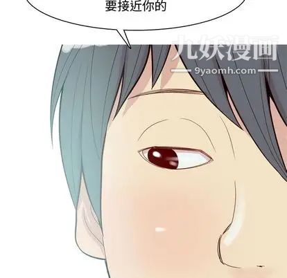 《恋爱前奏曲：归来》漫画 第26話